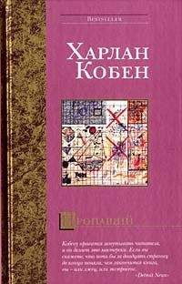 Скотт Мариани - Заговор Моцарта