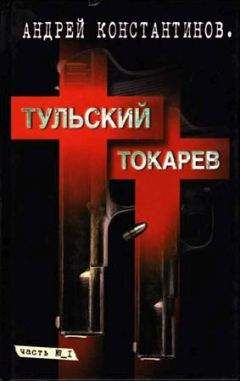 Брайан Гарфилд - Кто следующий?  Девятая директива