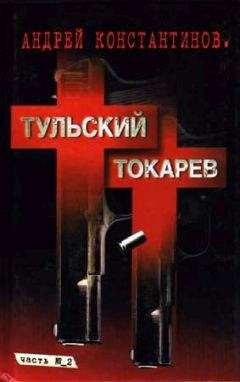 Брайан Гарфилд - Кто следующий?  Девятая директива