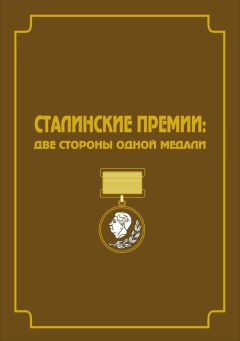 А. Новикова - Воображаемое сообщество. Очерки истории экранного образа российской интеллигенции