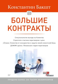 Борис Жалило - Шпаргалка проДАж. Книга 1