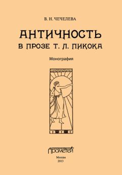 Владимир Фещенко - Лаборатория логоса. Языковой эксперимент в авангардном творчестве