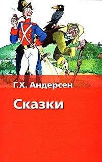 Ганс Андерсен - Ветер рассказывает о Вольдемаре До и его дочерях