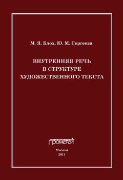 Владимир Фещенко - Лаборатория логоса. Языковой эксперимент в авангардном творчестве