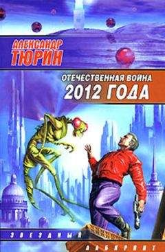 Максим Халяпин - Обратная сторона Земли (СИ)