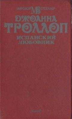 Джоанна Нейл - От ненависти до любви