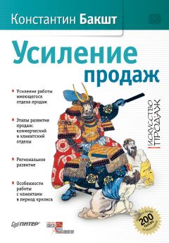 Валентин Перция - Удвоение продаж: как наращивать объемы продаж, используя имеющиеся ресурсы