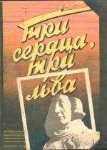 Ли Брэкетт - Сага о Скэйте
