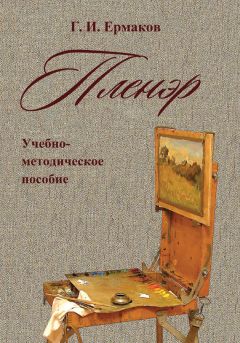 Станислав Станис - Актерское искусство. Тайны, о которых не говорят. Практическое пособие для новичков и практикующих специалистов