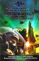 Аркадий Стругацкий - Страна багровых туч (c иллюстр.)