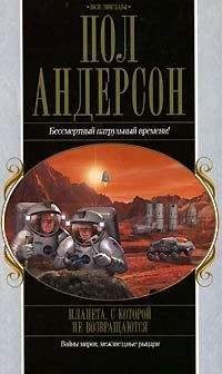 Ольга Ларионова - Сотворение миров
