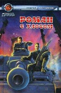 Александр Кеслер - Байки космических бродяг – 2. Юмористическая фантастика