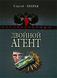 Сергей Зверев - Святой – Гарпун для акулы