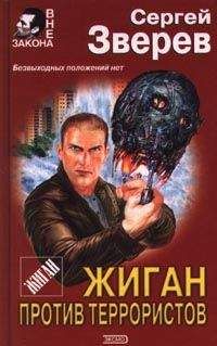 Сергей Зверев - Мастер ликвидаций