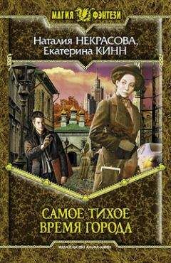 Пола Волски - Наваждение – книга 2