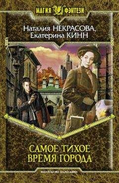 Арина Свобода - Заступник. Твари третьего круга