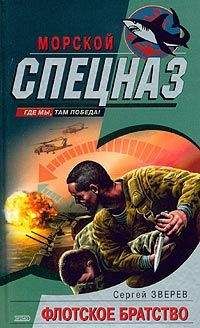 Сергей Зверев - Должник