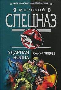 Сергей Зверев - Зловещий аромат нефти