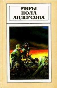 Владислав Григорьянц - Сага о Ласке Сэме и его друзьях