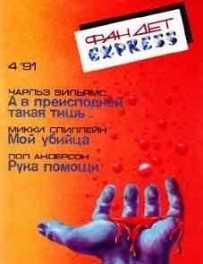 Надежда Первухина - Заботливая женская рука