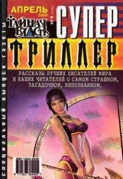 Пол Андерсон - Чувствительный человек
