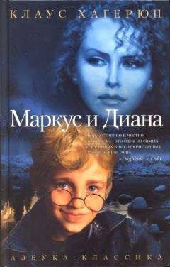 Михаэль Энде - Джим-кнопка и Лукас-машинист