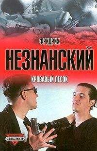 Ю Несбё - Спаситель