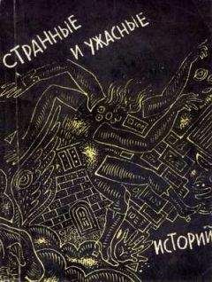 Роберт Динсдейл - Хижина в лесу
