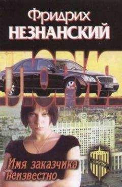 Хеннинг Манкелль - Китаец