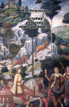 Елена Дивинская - Физическая культура и спорт России с древнейших времен до начала XX века
