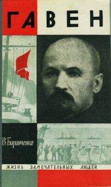 Виктор Кравченко - Я избрал свободу