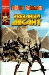 Джеймс Блиш - Звездный путь (сборник). Том 3