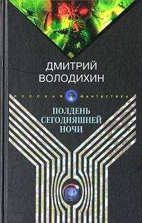 Анджей Сапковский - Золотой полдень