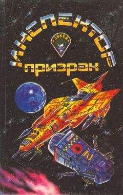 Пол Андерсон - ЩИТ. Сборник научно-фантастической прозы