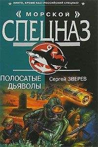 Сергей Зверев - Бастион: война уже началась