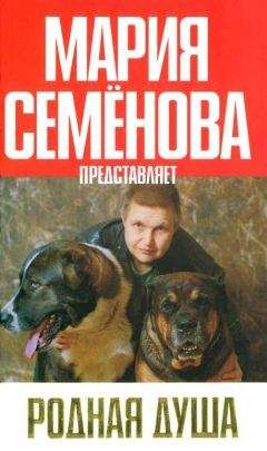 Александр Власенко - «Кавказцы»