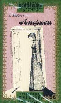 Леонид Андреев - Царь голод