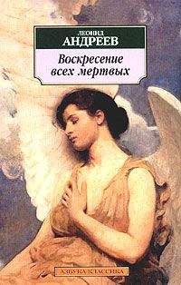 Леонид Андреев - Ночь перед Рождеством. Лучшие рождественские истории