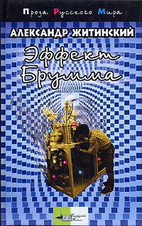 Ирина Семибратова - Зарубежная фантастическая проза прошлых веков (сборник)