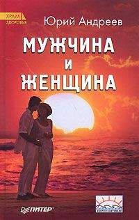 Диля Еникеева - Любовь: война полов?