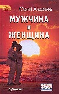 Наталья Рыбицкая - Мужчиноприобретение. Пособие по завоеванию и удержанию мужчин