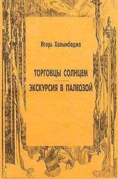 Игорь Росохватский - Принцип надежности