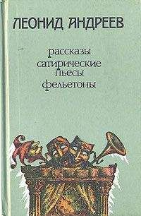 Леонид Андреев - Ночь перед Рождеством. Лучшие рождественские истории