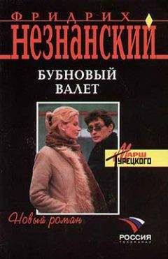 Фридрих Незнанский - Крайняя необходимость