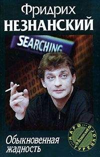 Олег Красин - Странники