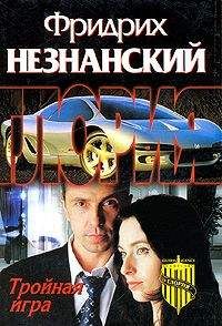 Фридрих Незнанский - Крайняя необходимость