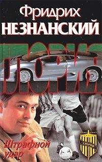 Антон Антонов - Негодяи и ангелы