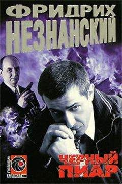 Александр Щелоков - Черный трибунал