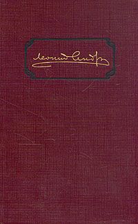 Леонид Андреев - Король, закон и свобода