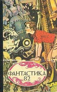 Г Смирнов - Фантастика, 1964 год (от составителя к сборнику Фантастика 64)